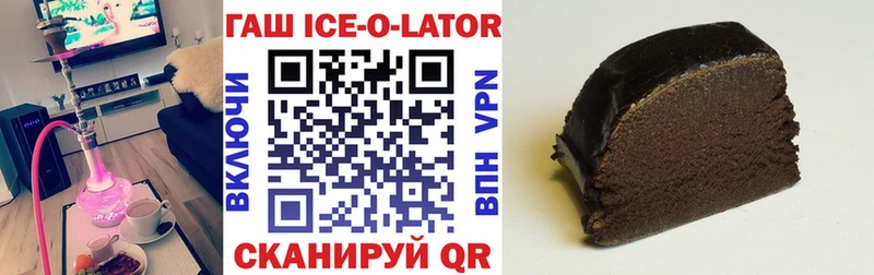 Гашиш Ice-O-Lator  хочу наркоту  Балашов 