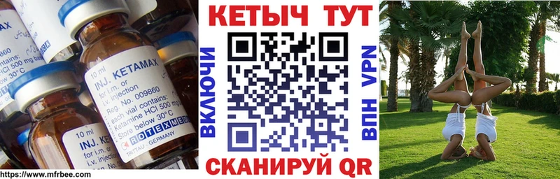 Кетамин ketamine  Балашов 