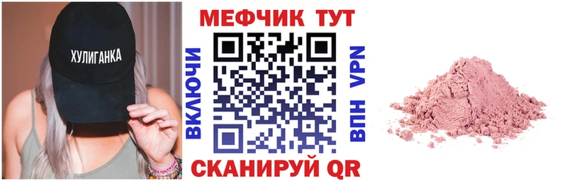 МЕФ mephedrone  Балашов 