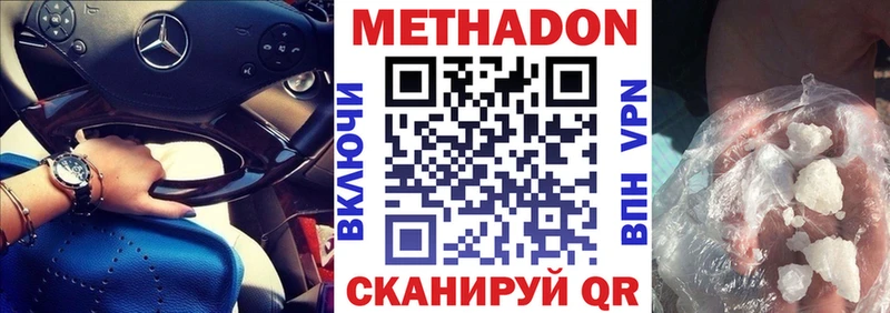 Метадон белоснежный  МЕГА ссылки  Балашов 